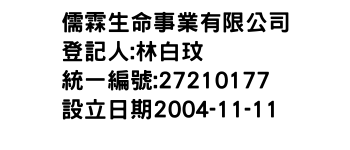 IMG-儒霖生命事業有限公司