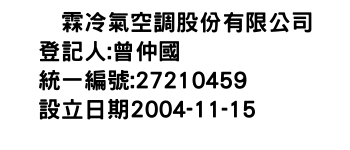 IMG-堃霖冷氣空調股份有限公司