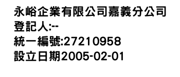 IMG-永峪企業有限公司嘉義分公司