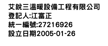 IMG-艾銳三溫暖設備工程有限公司