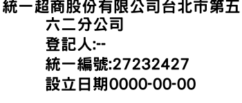 IMG-統一超商股份有限公司台北市第五六二分公司