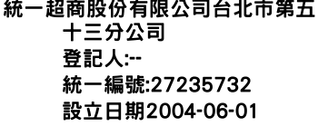 IMG-統一超商股份有限公司台北市第五十三分公司