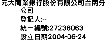 IMG-元大商業銀行股份有限公司台南分公司