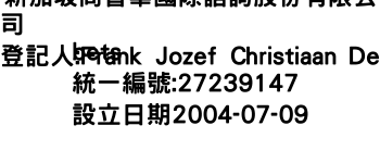 IMG-新加坡商普華國際諮詢股份有限公司