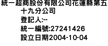 IMG-統一超商股份有限公司花蓮縣第五十九分公司