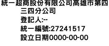 IMG-統一超商股份有限公司高雄市第四三四分公司