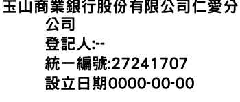 IMG-玉山商業銀行股份有限公司仁愛分公司