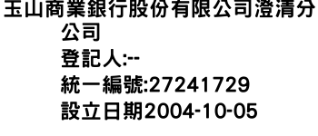 IMG-玉山商業銀行股份有限公司澄清分公司