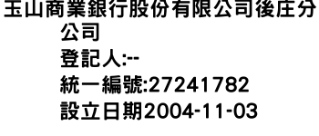 IMG-玉山商業銀行股份有限公司後庄分公司