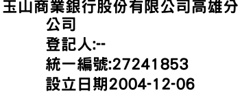 IMG-玉山商業銀行股份有限公司高雄分公司