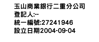 IMG-玉山商業銀行二重分公司