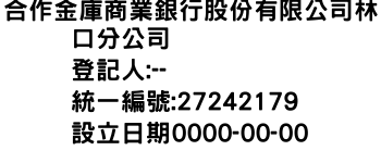 IMG-合作金庫商業銀行股份有限公司林口分公司