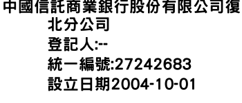 IMG-中國信託商業銀行股份有限公司復北分公司