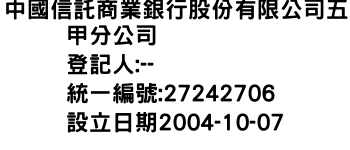 IMG-中國信託商業銀行股份有限公司五甲分公司