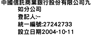 IMG-中國信託商業銀行股份有限公司九如分公司