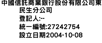 IMG-中國信託商業銀行股份有限公司東民生分公司