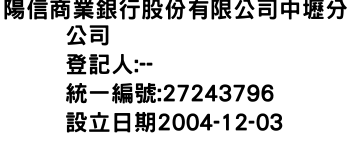 IMG-陽信商業銀行股份有限公司中壢分公司