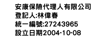 IMG-安康保險代理人有限公司