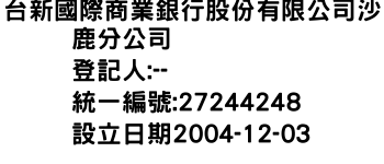 IMG-台新國際商業銀行股份有限公司沙鹿分公司