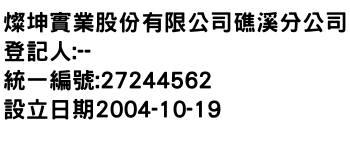 IMG-燦坤實業股份有限公司礁溪分公司