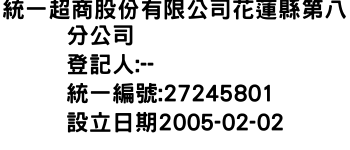 IMG-統一超商股份有限公司花蓮縣第八分公司