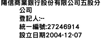 IMG-陽信商業銀行股份有限公司五股分公司