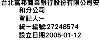 IMG-台北富邦商業銀行股份有限公司安和分公司