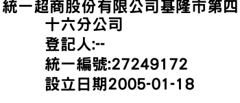 IMG-統一超商股份有限公司基隆市第四十六分公司