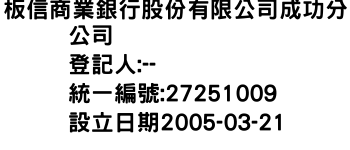 IMG-板信商業銀行股份有限公司成功分公司