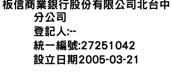 IMG-板信商業銀行股份有限公司北台中分公司