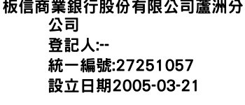 IMG-板信商業銀行股份有限公司蘆洲分公司