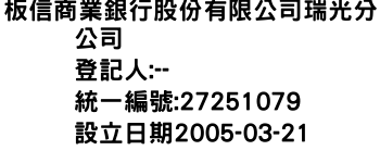 IMG-板信商業銀行股份有限公司瑞光分公司