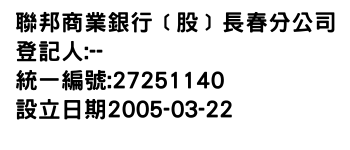 IMG-聯邦商業銀行﹝股﹞長春分公司