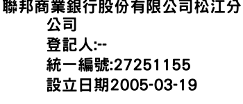 IMG-聯邦商業銀行股份有限公司松江分公司