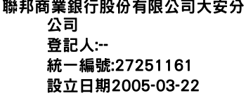 IMG-聯邦商業銀行股份有限公司大安分公司