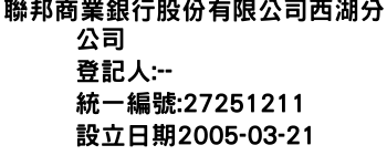 IMG-聯邦商業銀行股份有限公司西湖分公司