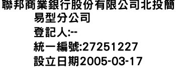 IMG-聯邦商業銀行股份有限公司北投簡易型分公司