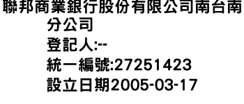 IMG-聯邦商業銀行股份有限公司南台南分公司