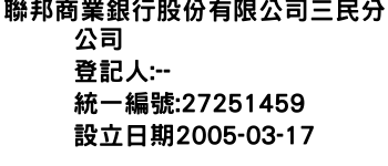 IMG-聯邦商業銀行股份有限公司三民分公司