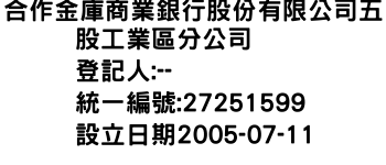 IMG-合作金庫商業銀行股份有限公司五股工業區分公司