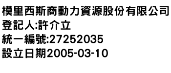 IMG-模里西斯商動力資源股份有限公司