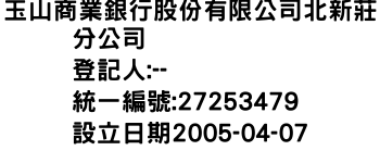 IMG-玉山商業銀行股份有限公司北新莊分公司