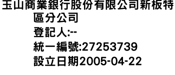 IMG-玉山商業銀行股份有限公司新板特區分公司