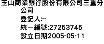 IMG-玉山商業銀行股份有限公司三重分公司