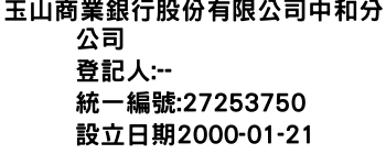 IMG-玉山商業銀行股份有限公司中和分公司