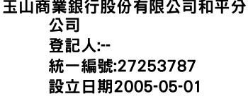 IMG-玉山商業銀行股份有限公司和平分公司