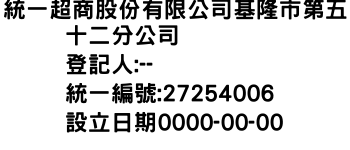 IMG-統一超商股份有限公司基隆市第五十二分公司