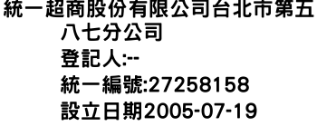 IMG-統一超商股份有限公司台北市第五八七分公司