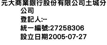 IMG-元大商業銀行股份有限公司土城分公司