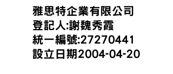 IMG-雅思特企業有限公司